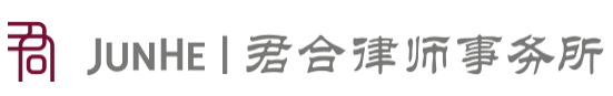 君合 logo 网站用 copy.png